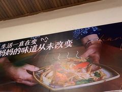 -妈妈的味道(和顺古镇店)