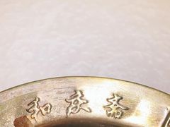 -和庆斋羊蝎子火锅·碳缸烧烤(顺义旗舰店)