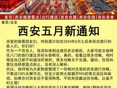 -西安城墙·碑林历史文化景区