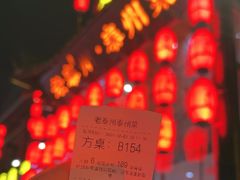 -溱湖八鲜菜馆