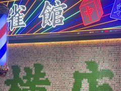 -憶廟街 X 沙角邨(太古城店)