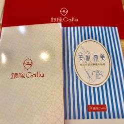 -银座Calla日式美容沙龙