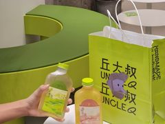 -丘大叔 UncleQ(海雅缤纷城分店)