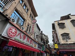 -八市阿杰五香(大元路分店)