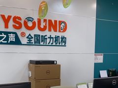 -AudioNova 海之声助听器峰力助听器索诺瓦自营店(北京店)