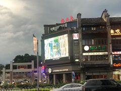 -东西巷