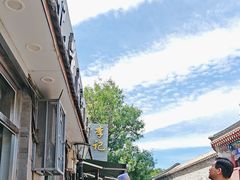 -清真·鸦儿李记·小馆(后海店)