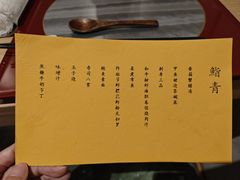 -鮨青(恒基名人购物中心店)