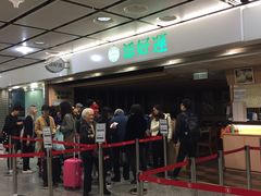 -添好运点心专门店(中环IFC店)