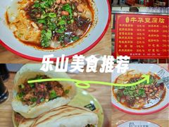 -代四孃牛华豆腐脑美味小食(总店)