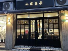 -小实惠嘉(威海路店)