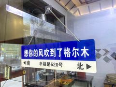 -尕胡才炕锅烤羊肉馆(八一路店)