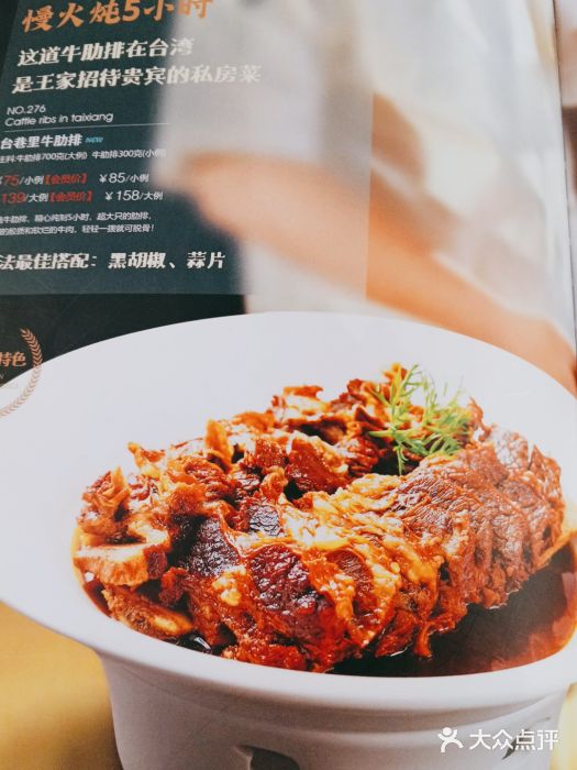 零度空间·台湾小馆(五道口购物中心店)图片