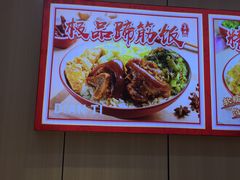 -点蹄擂椒猪脚饭(天虹汇一城店)