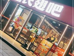门面-管氏翅吧(马家堡店)