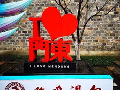 -老门东历史文化街区