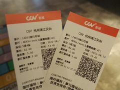 -CGV影城(滨江天街IMAX店)