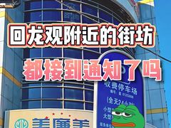 -金博智慧注意力感统训练(回龙观校区)