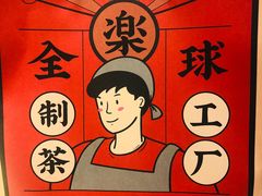 -LELECHA乐乐茶(美罗城店)