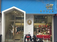 门面-贝紫Style(木马公寓店)