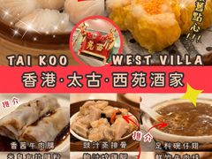 鮮竹牛肉球-西苑酒家(太古城店)