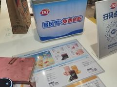 -DQ·蛋糕·冰淇淋(天通苑华联店)