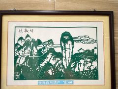 -崀山风景名胜区