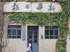 -观澜湖华谊冯小刚电影公社(百年记忆公社)