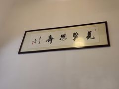 -同得兴面馆.苏式面.三虾面(园区店)