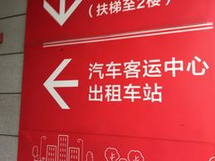 -杭州九堡客运中心