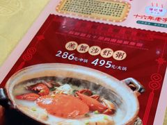 -得记得潮州海鲜砂锅粥(宝业路店)