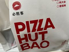 -必胜客(姜堰北大街店)