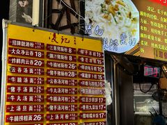 -凌记(泮塘路店)