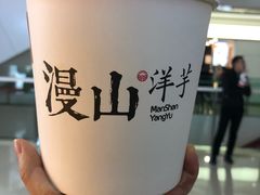 -漫山洋芋(大悦城店)
