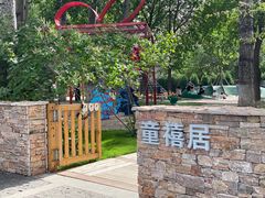 -禧宴Joyous Restaurant(禧园店)