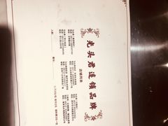 -马头巷·食景园(苏州总店)