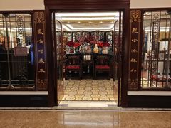 -上海和平饭店龙凤厅 Dragon Phoenix