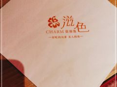 -滋色臻选川菜(北京坊旗舰店)