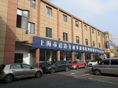 -上海市道路交通事故保险理赔服务中心(沪仑分中心)