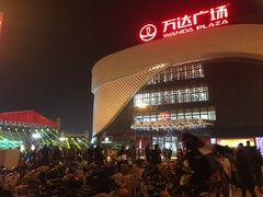 -万达广场(扬州邗江店)