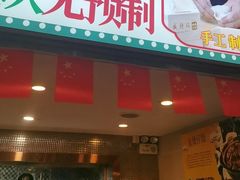 -香港威特瑞茶餐厅(小白楼音乐厅店)