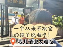 -奶酪魏(牛街总店)