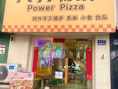 -大力披萨(健康路店)
