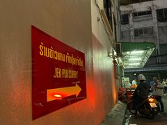 -唐人街(耀华力路)
