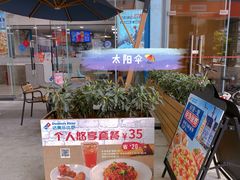 -达美乐比萨(深圳广夏路店)
