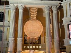-澳门十六浦索菲特大酒店