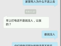 android_upload_pic-韵达快运
