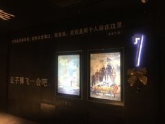 -银兴国际影城(星汇维港店)