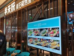 门面-半天妖烤鱼(印象城店)