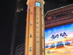 -人民解放纪念碑